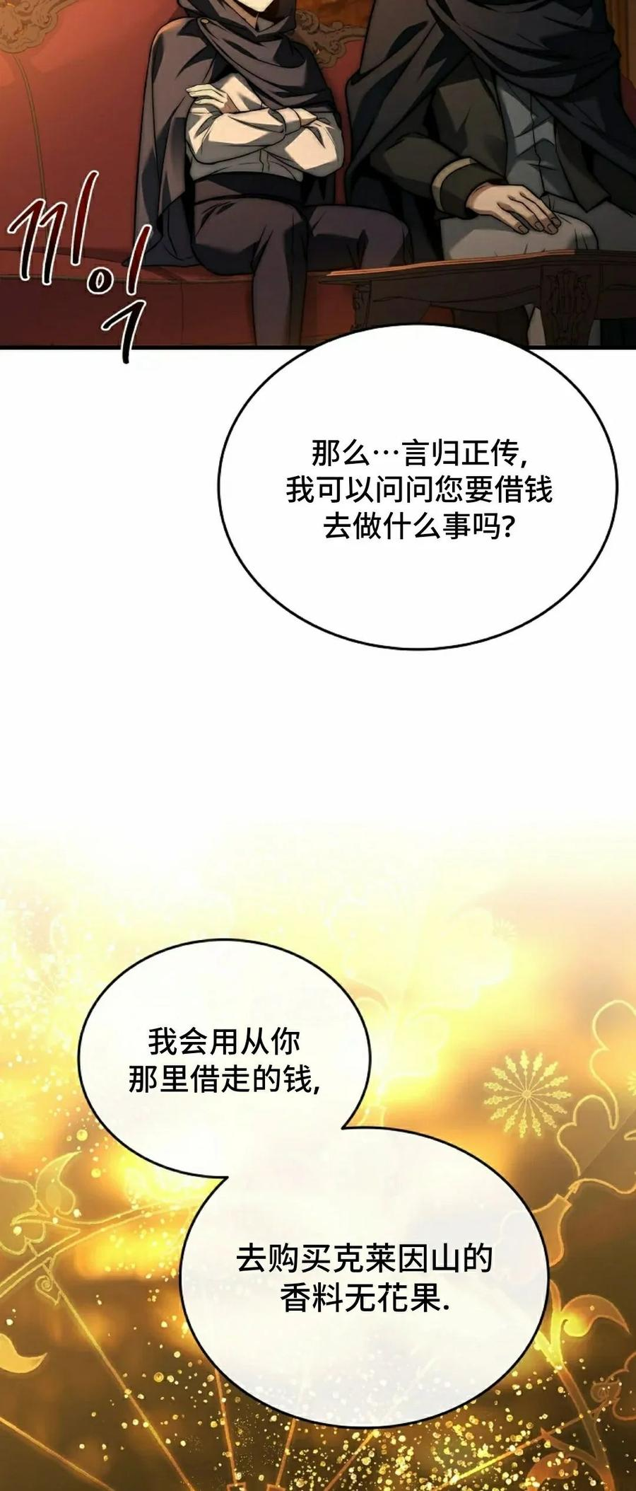 第14集 第28页