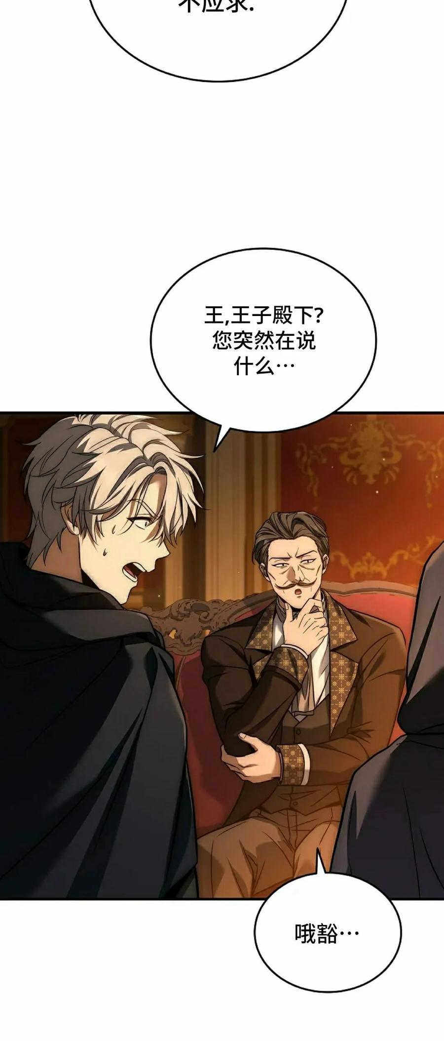 第14集 第30页