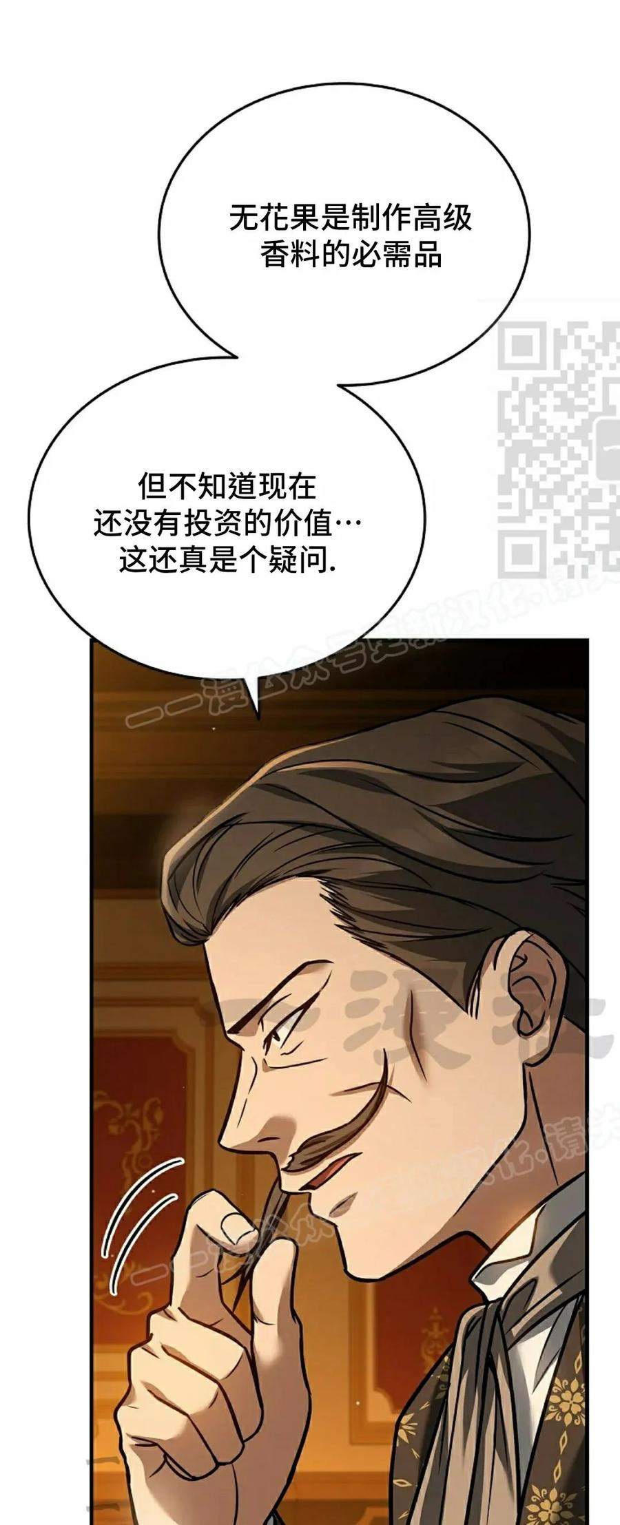 第14集 第31页