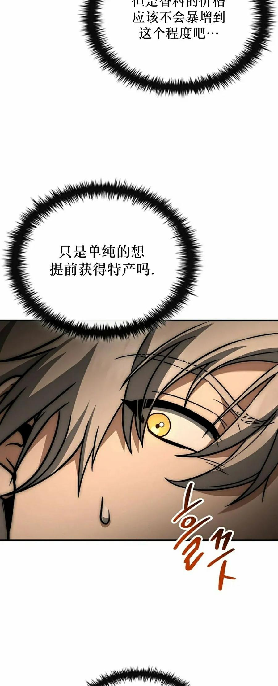 第14集 第34页