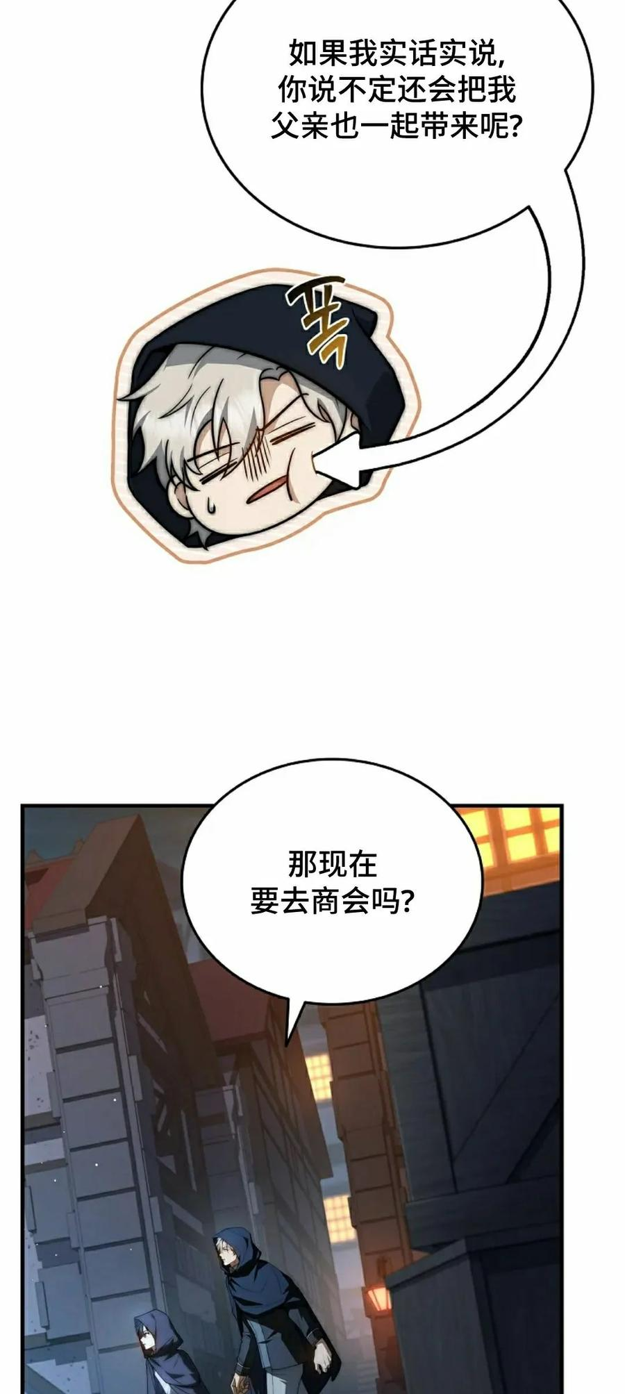第14集 第48页