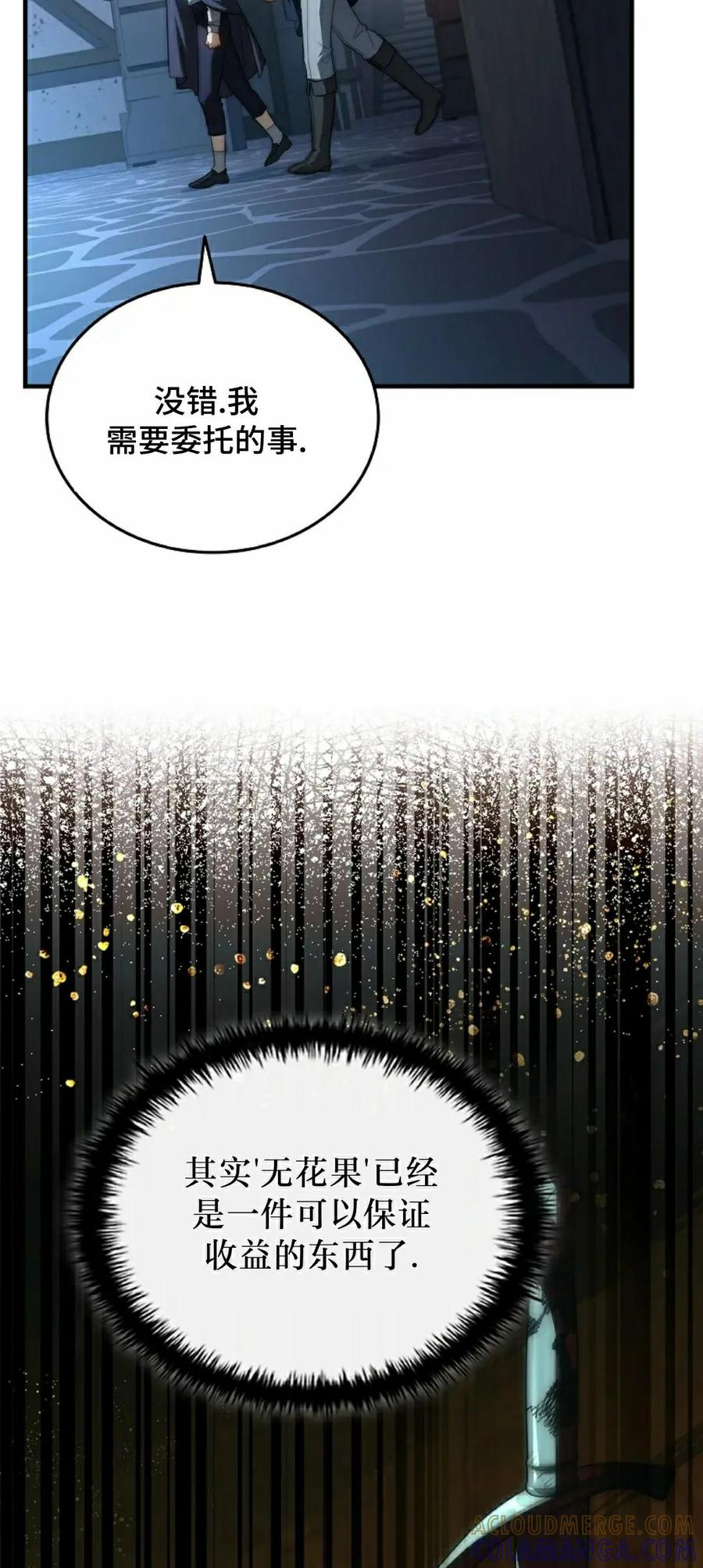 第14集 第49页