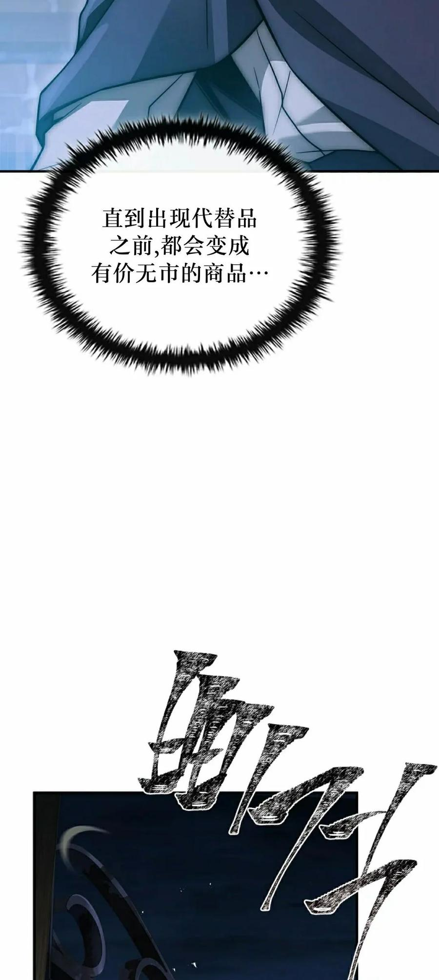 第14集 第52页