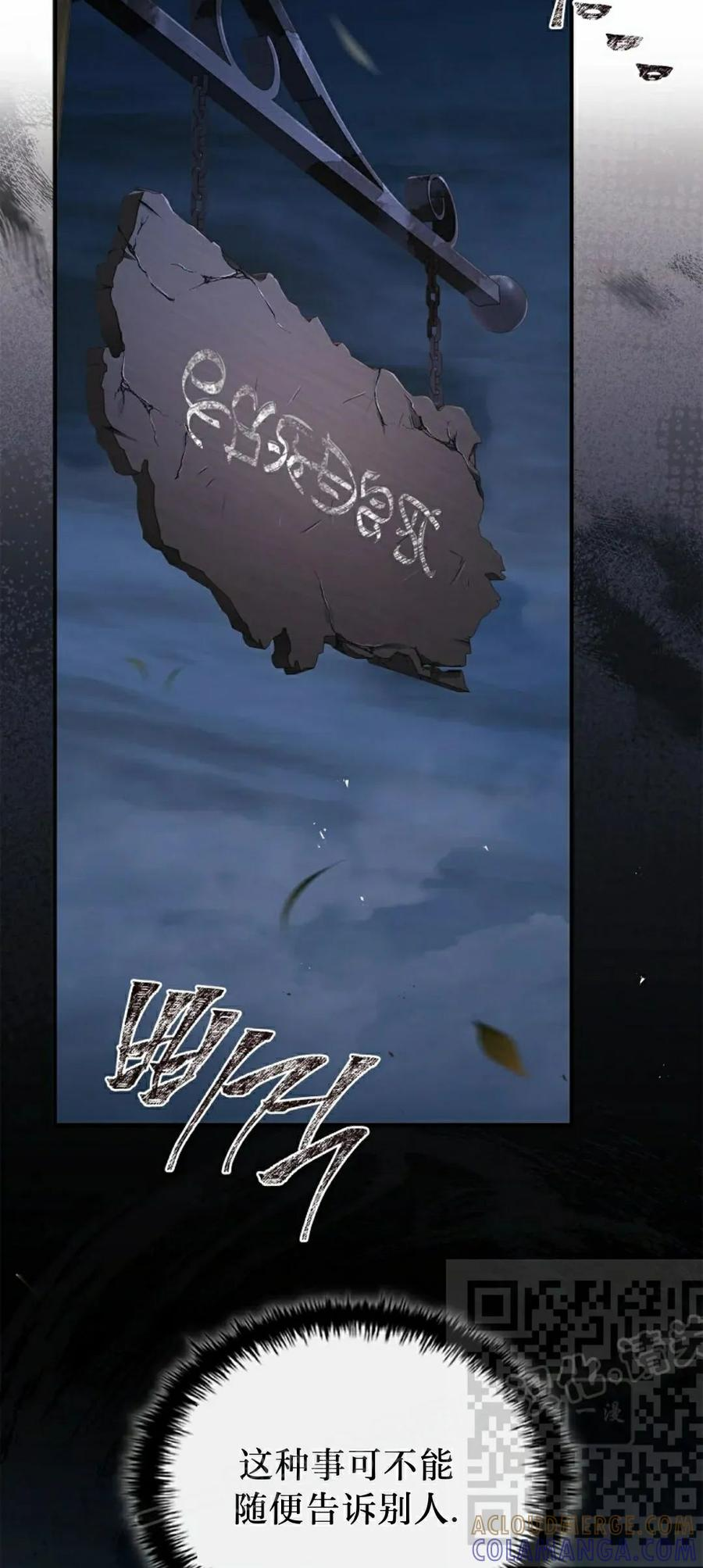 第14集 第53页