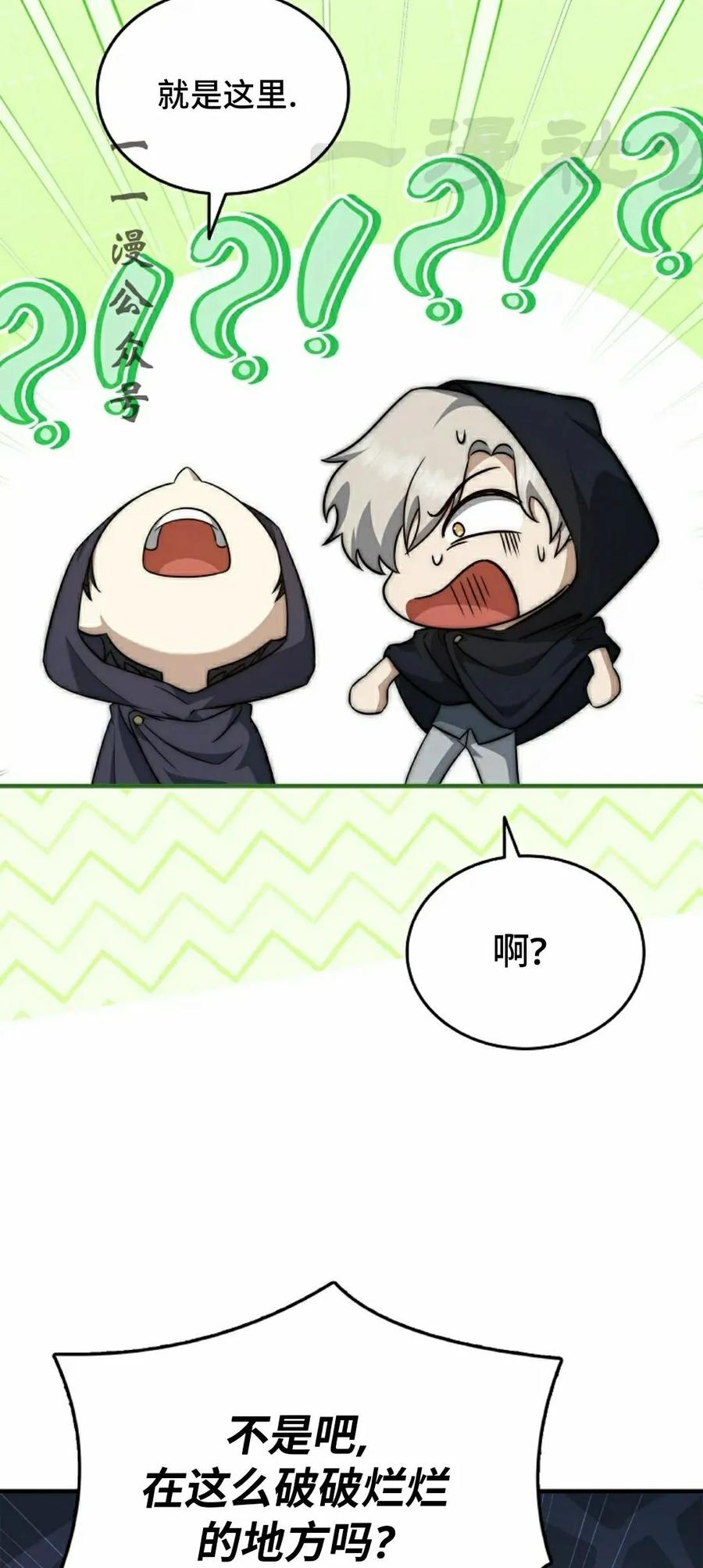 第14集 第56页