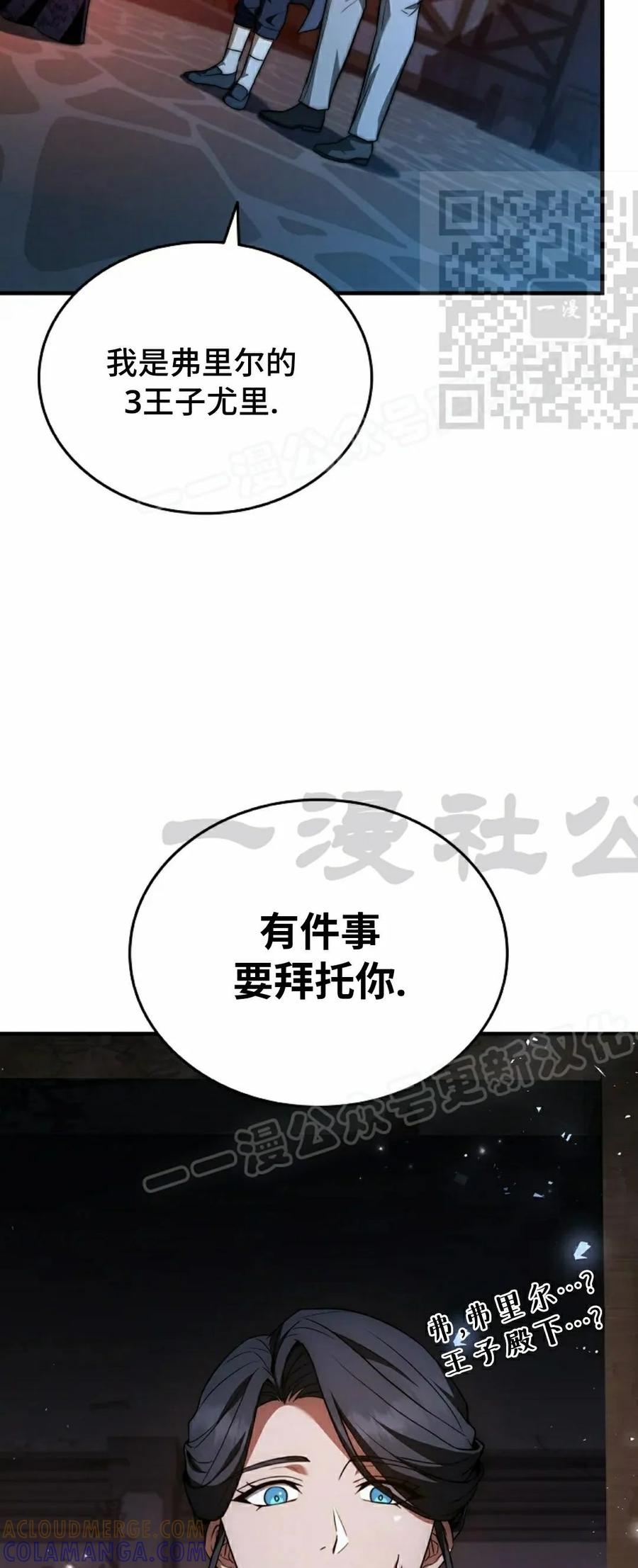 第14集 第65页