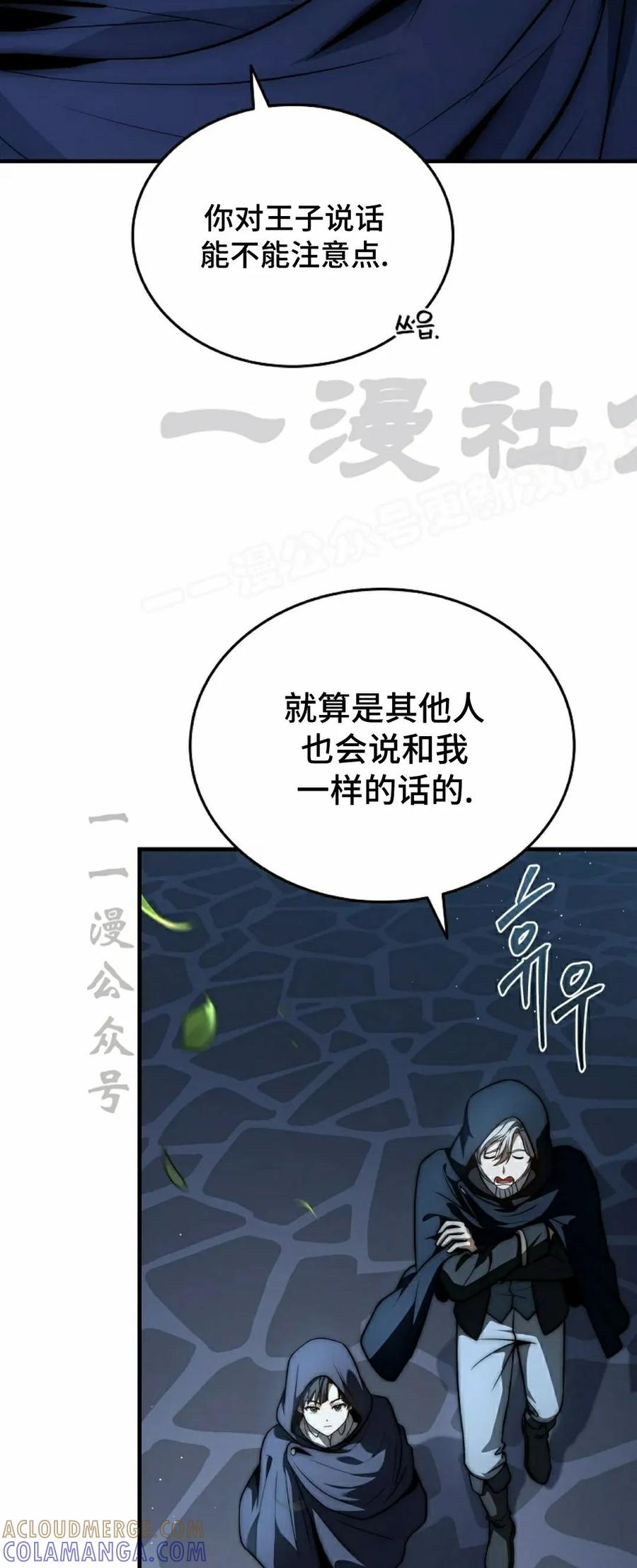 第14集 第69页
