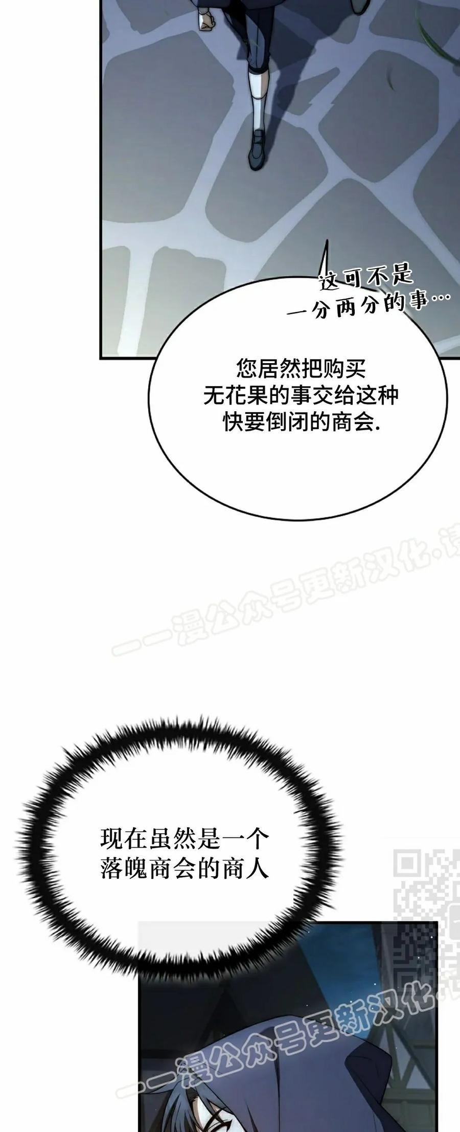 第14集 第70页