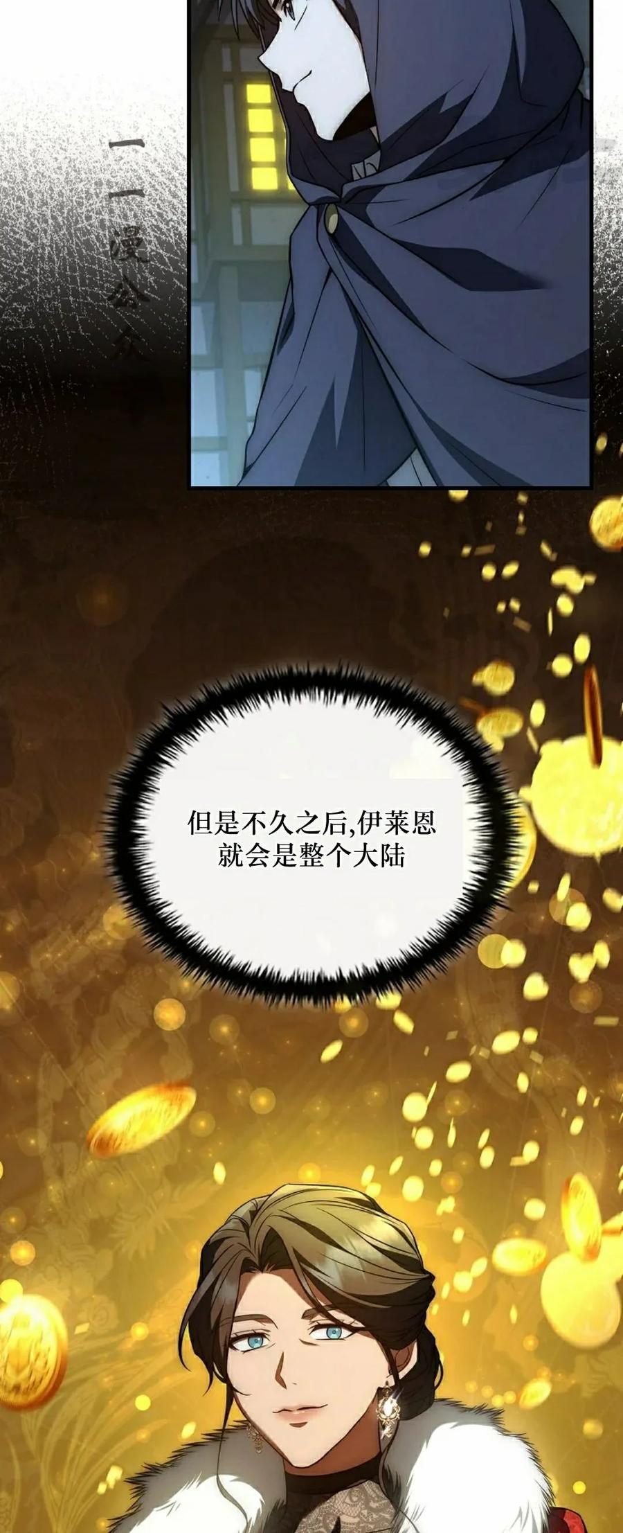 第14集 第71页