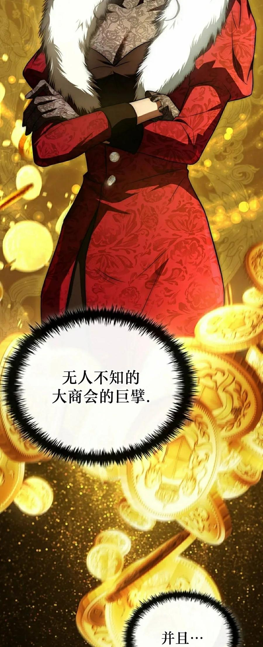 第14集 第72页