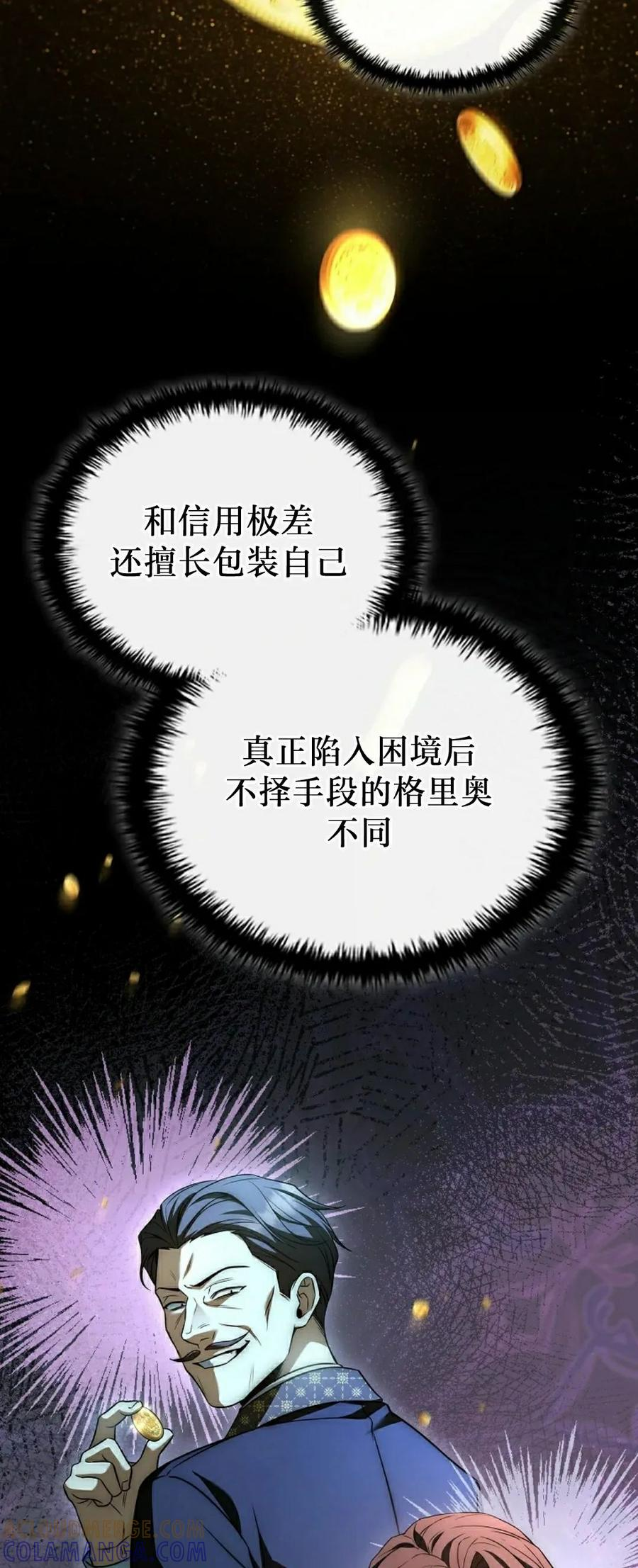 第14集 第73页