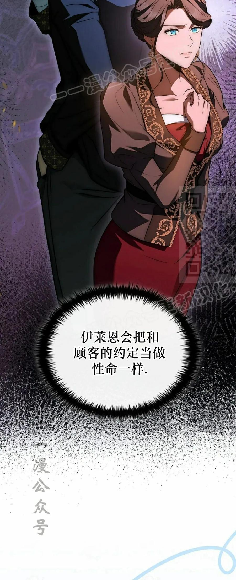 第14集 第74页