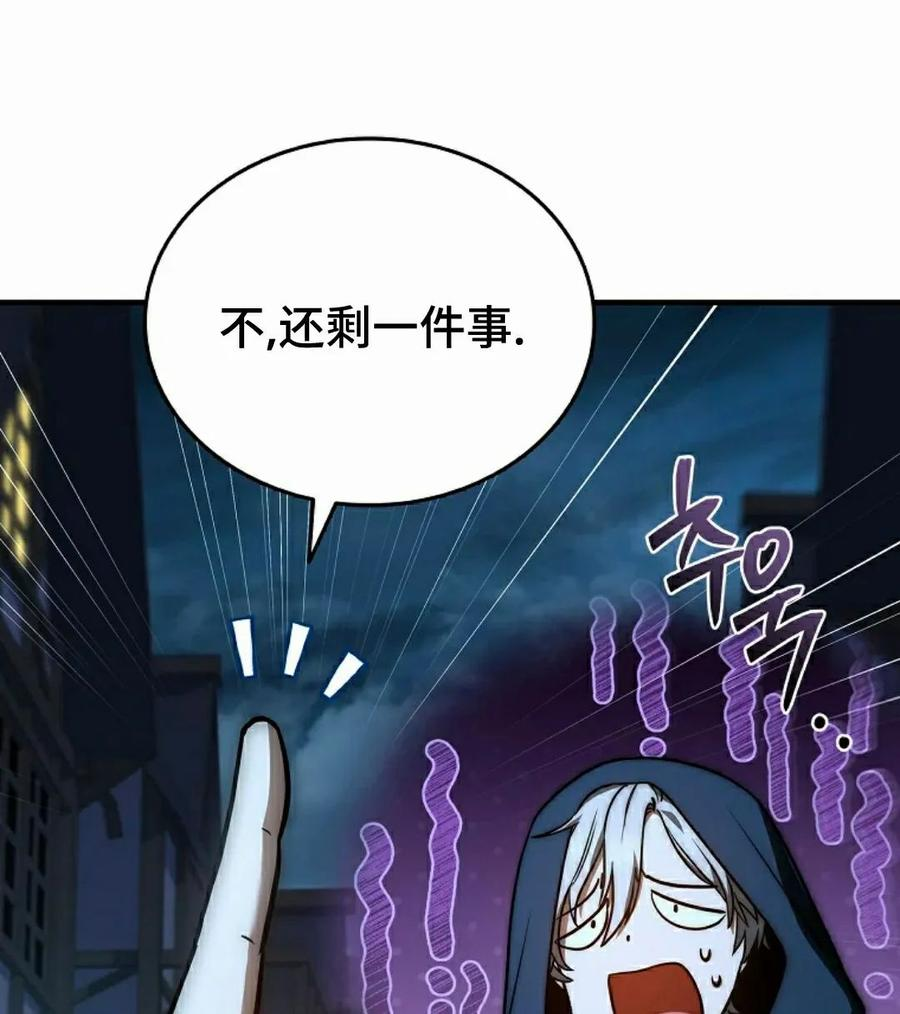 第14集 第78页