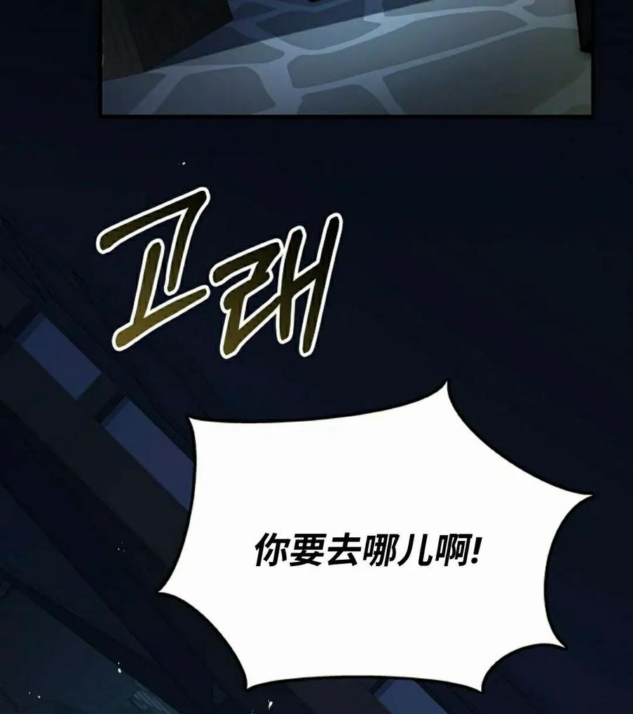 第14集 第82页
