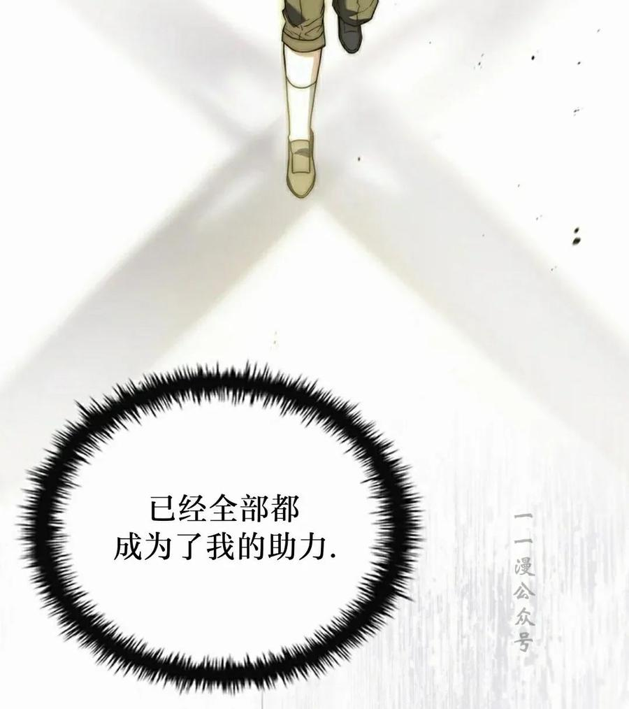 第14集 第88页