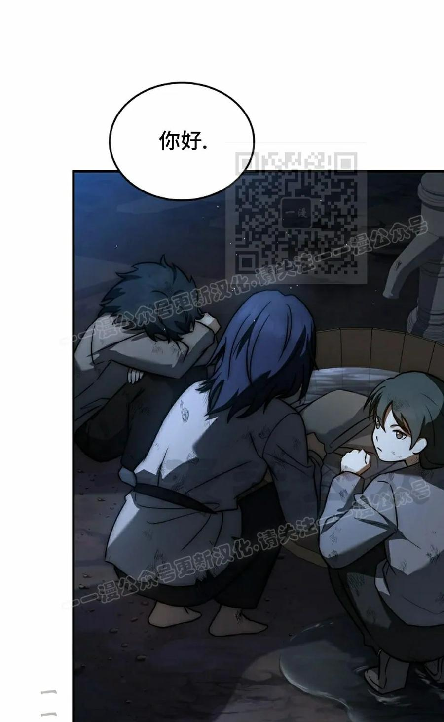 第14集 第106页