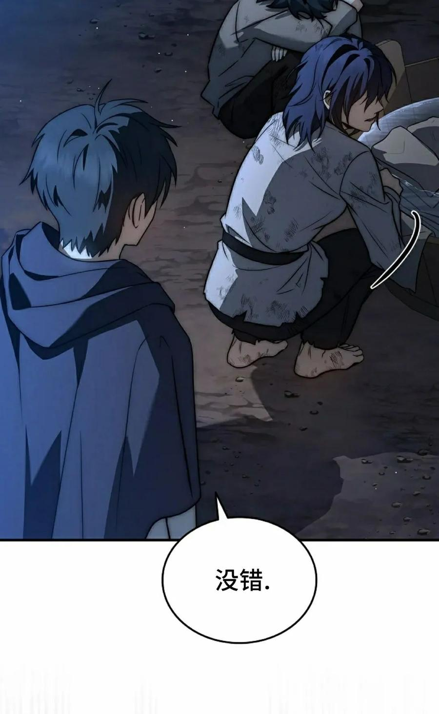 第14集 第112页