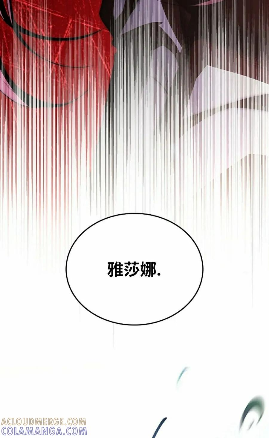 第14集 第117页