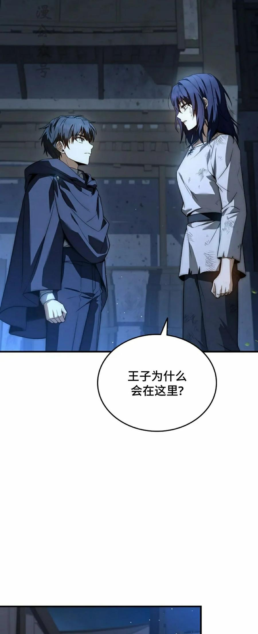 第15集 第2页