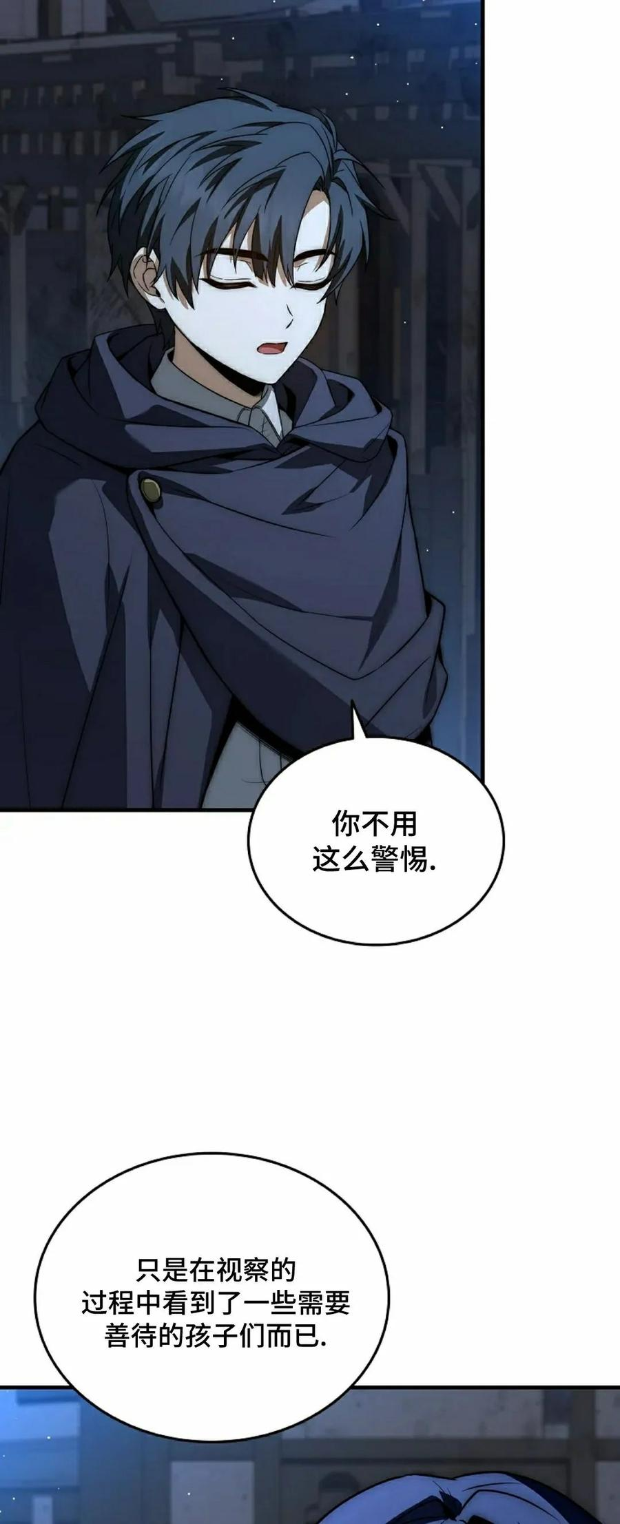 第15集 第3页