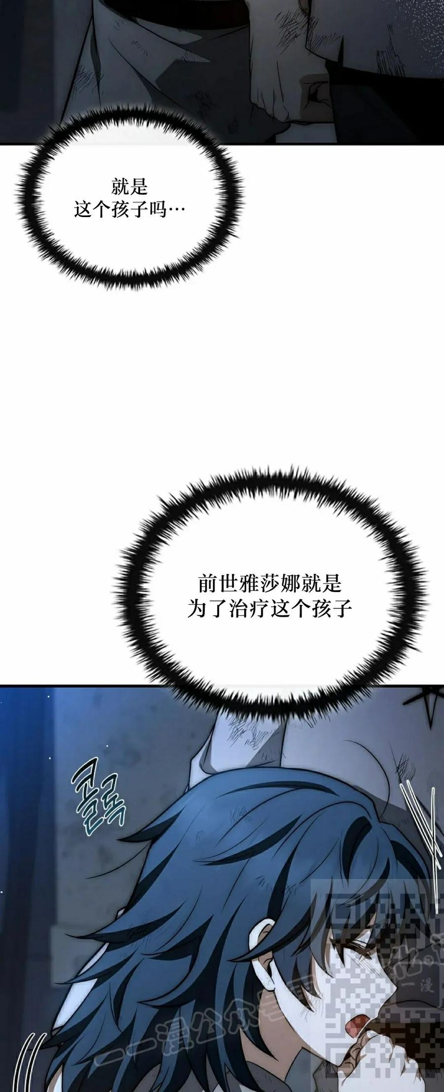 第15集 第8页