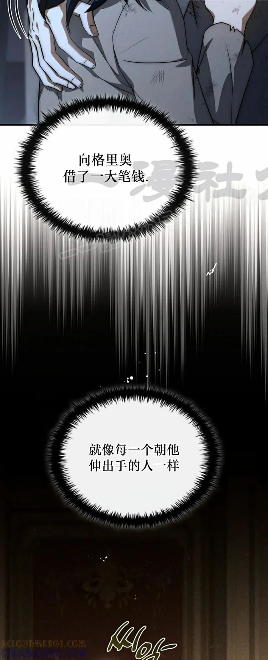 第15集 第9页
