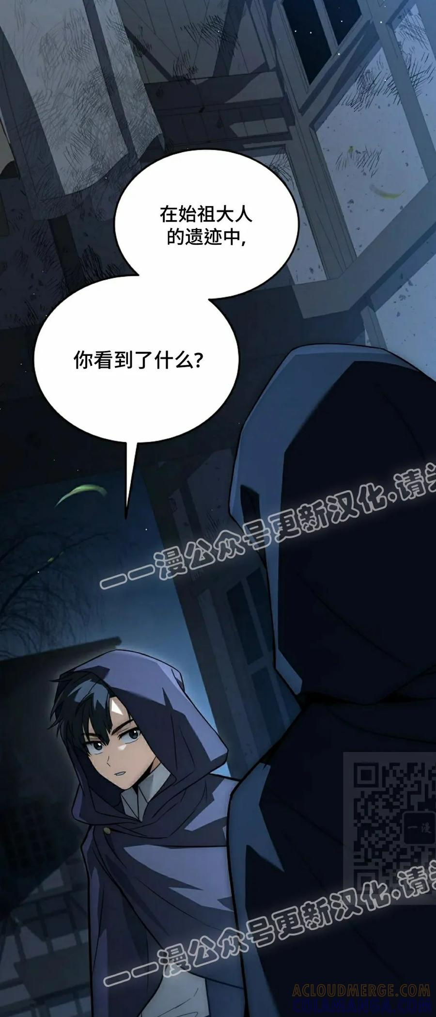 第15集 第25页