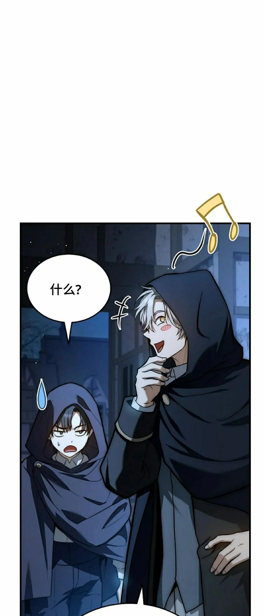 第15集 第28页