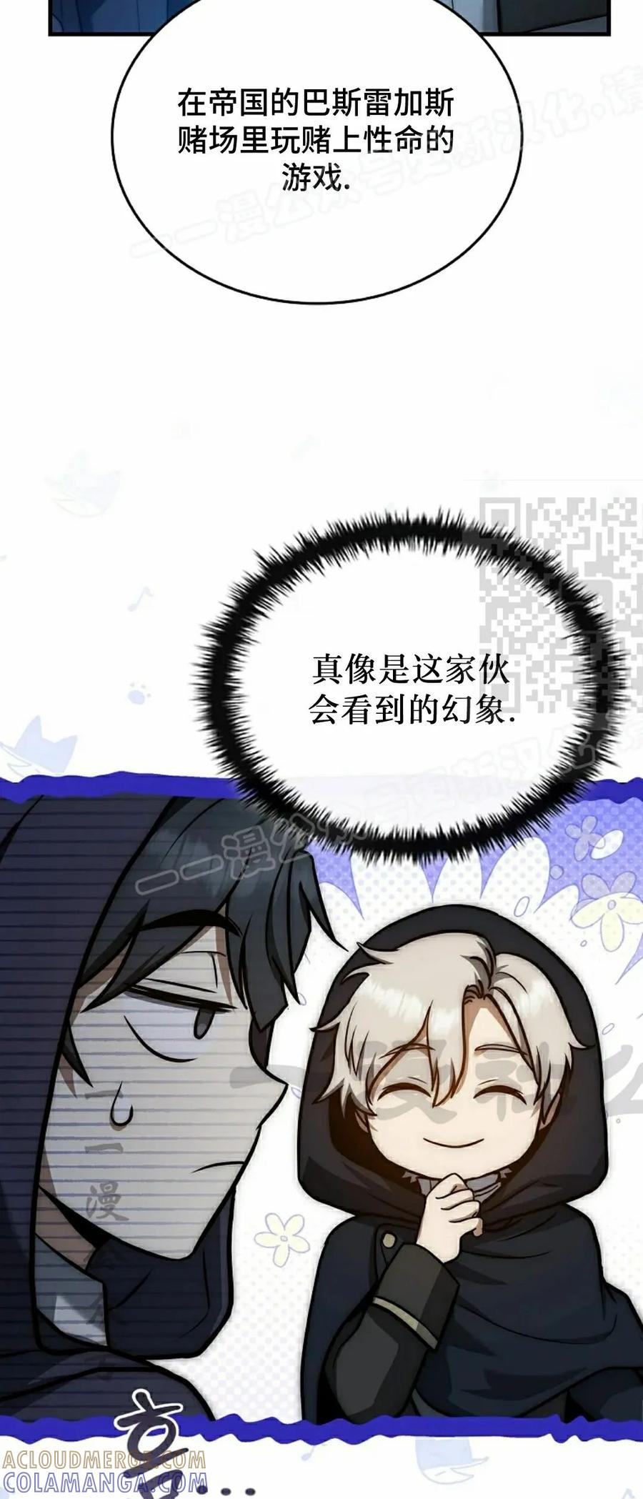 第15集 第29页