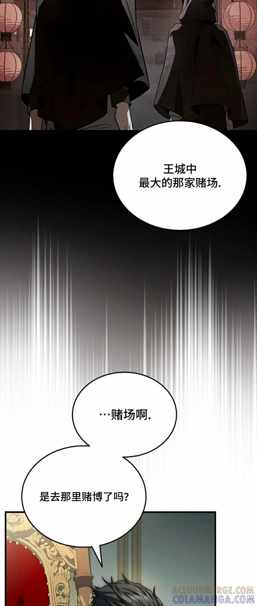 第15集 第41页
