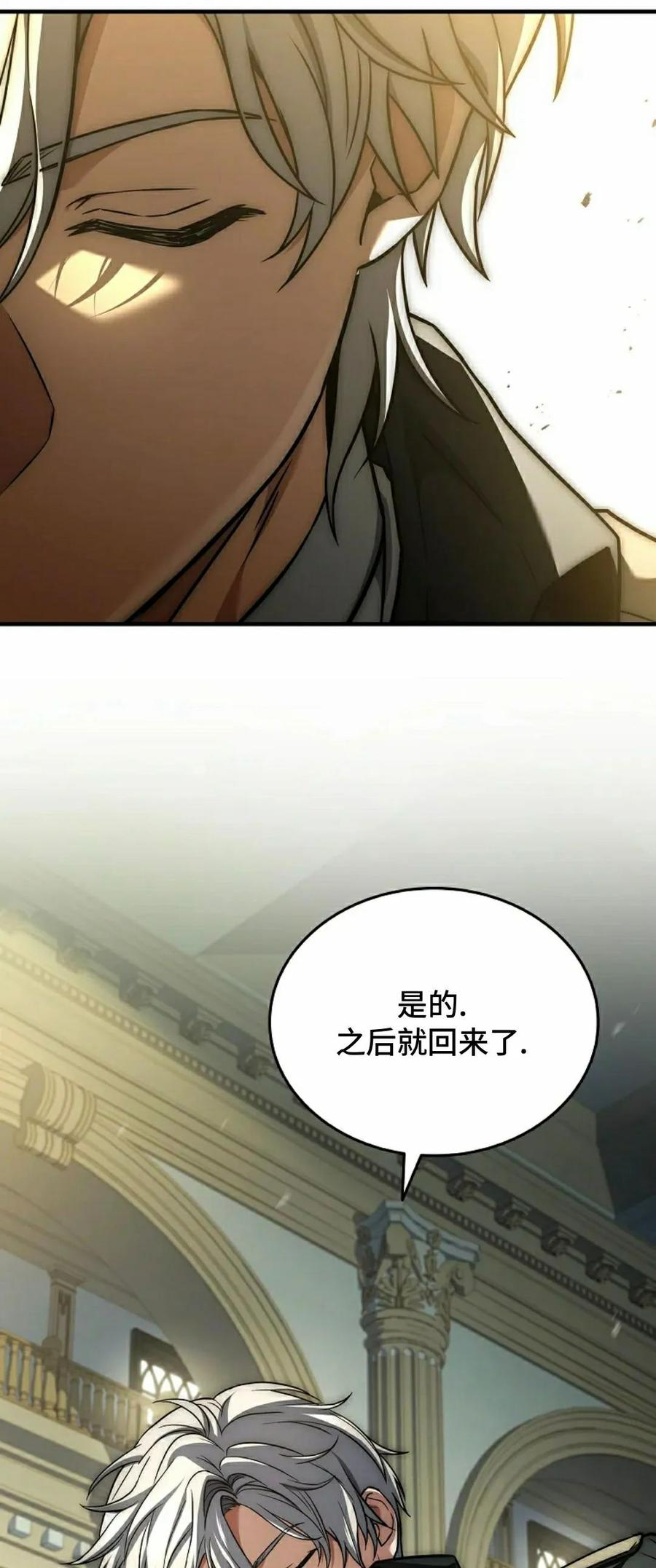 第15集 第52页