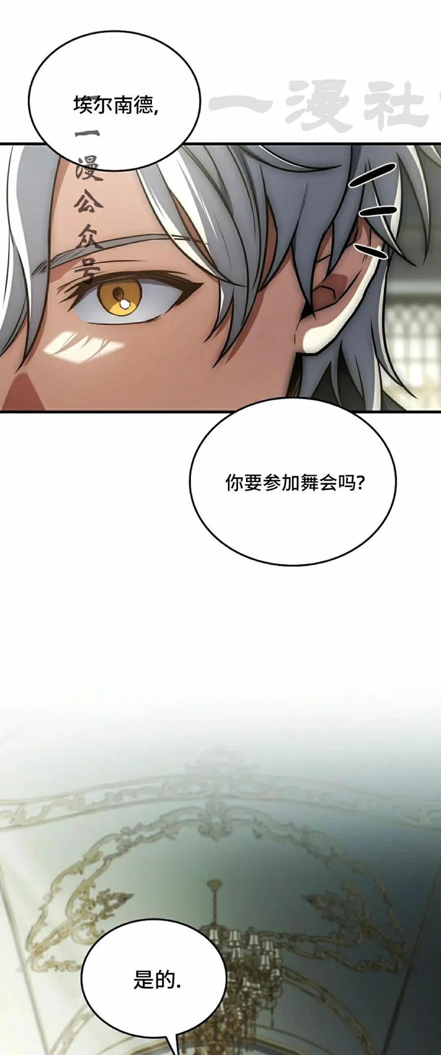 第15集 第56页