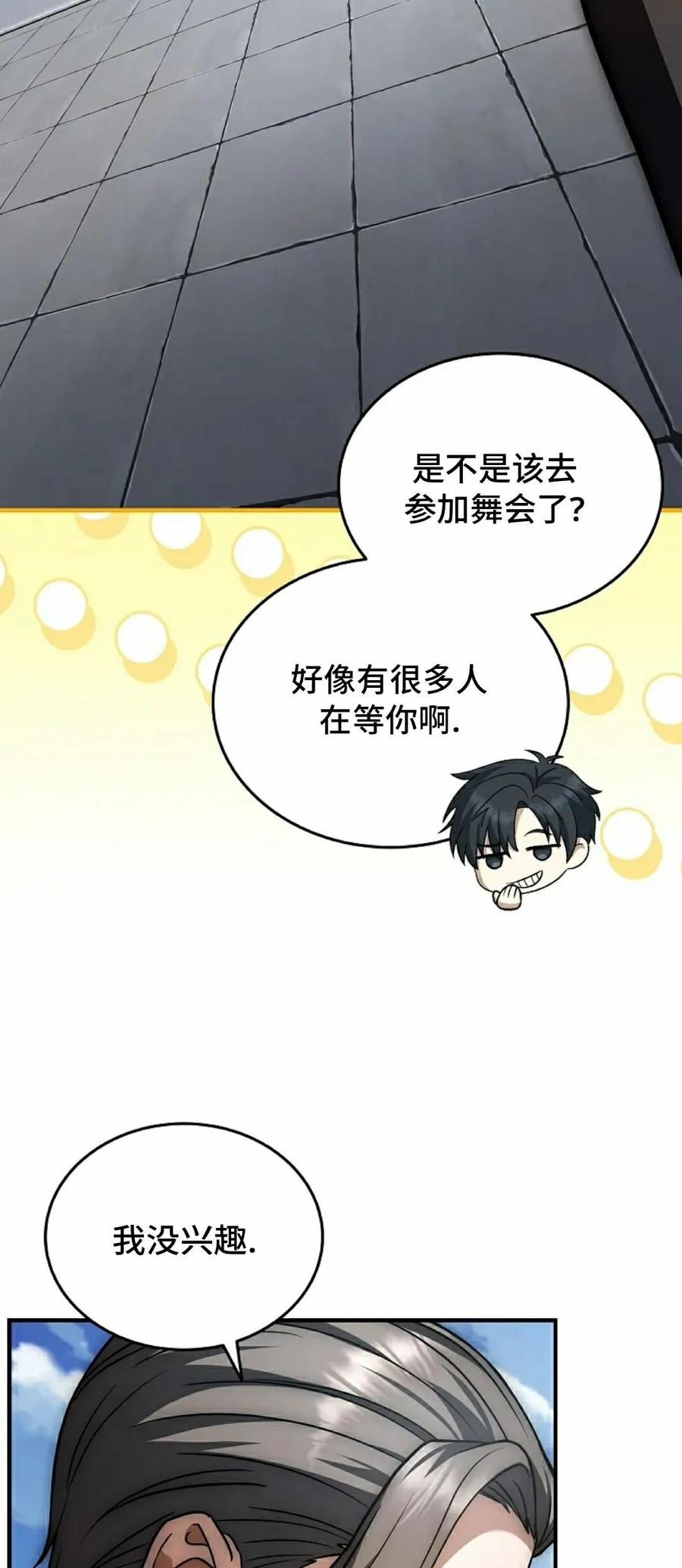 第15集 第67页