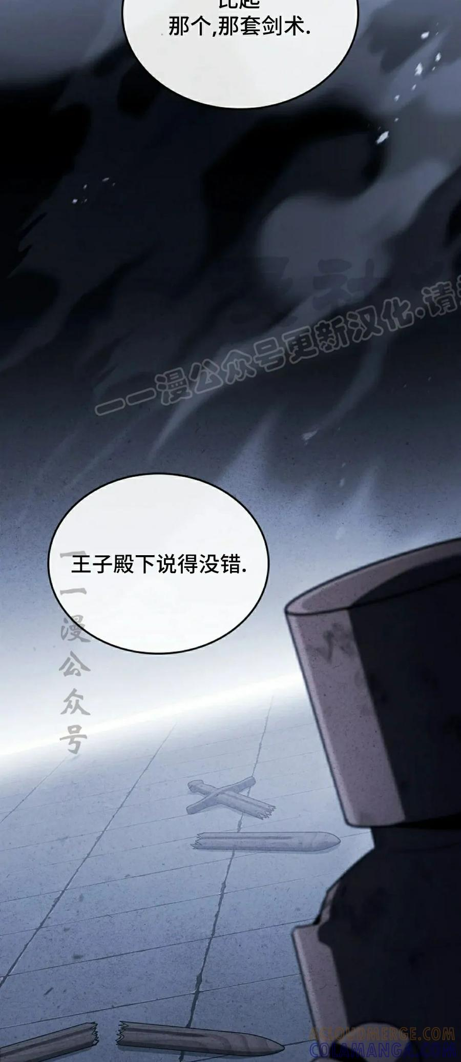 第15集 第69页