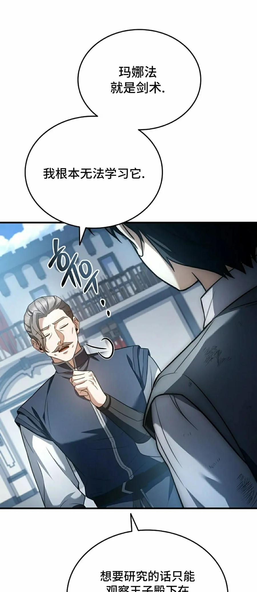 第15集 第72页