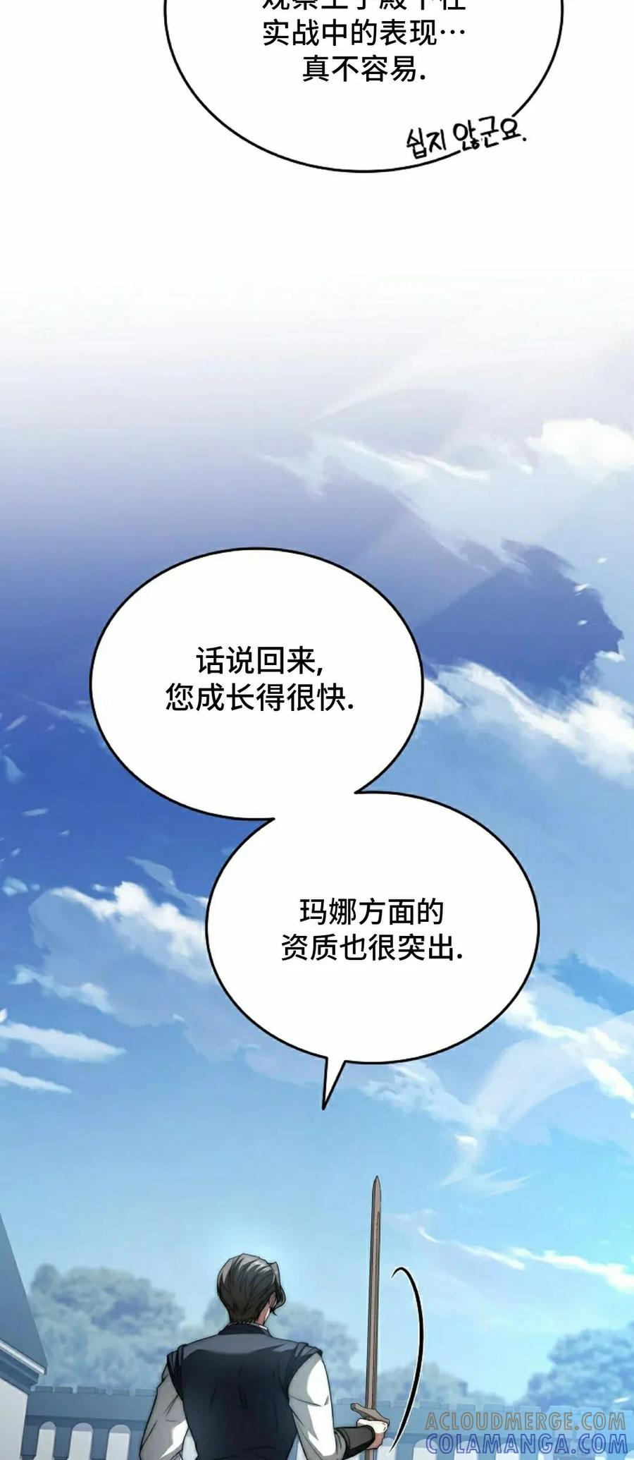 第15集 第73页