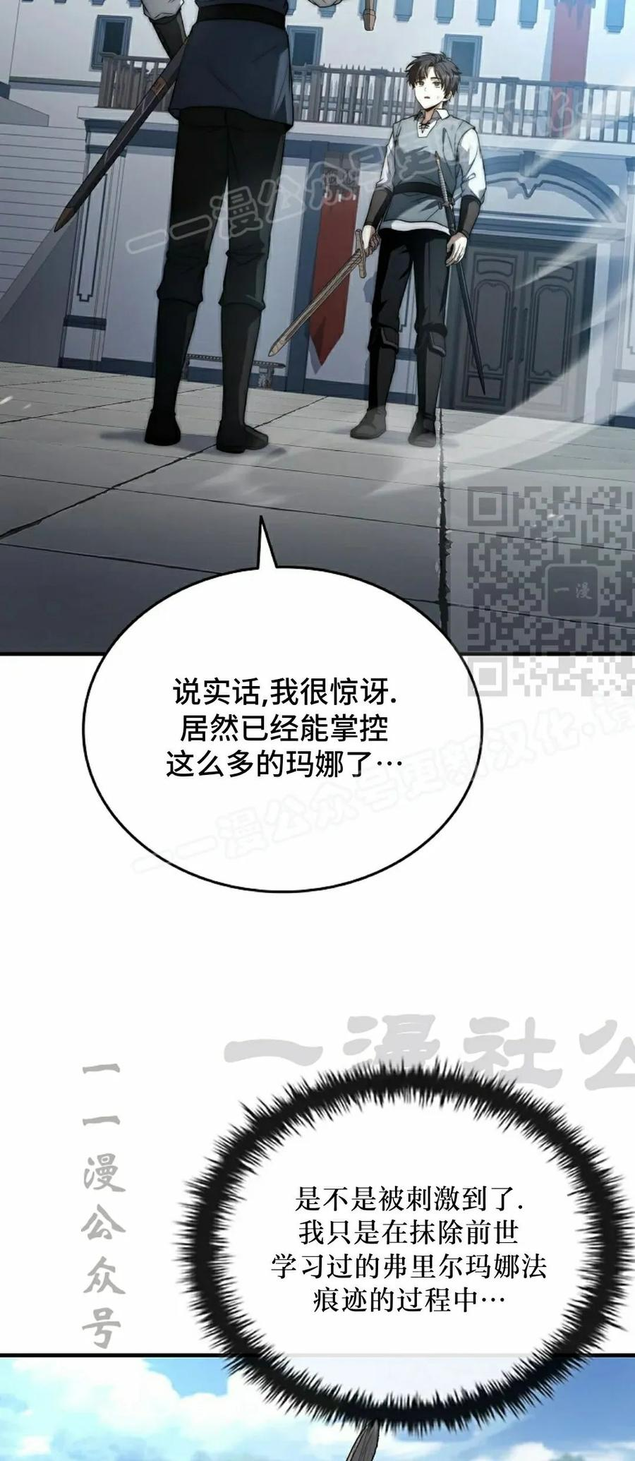 第15集 第74页