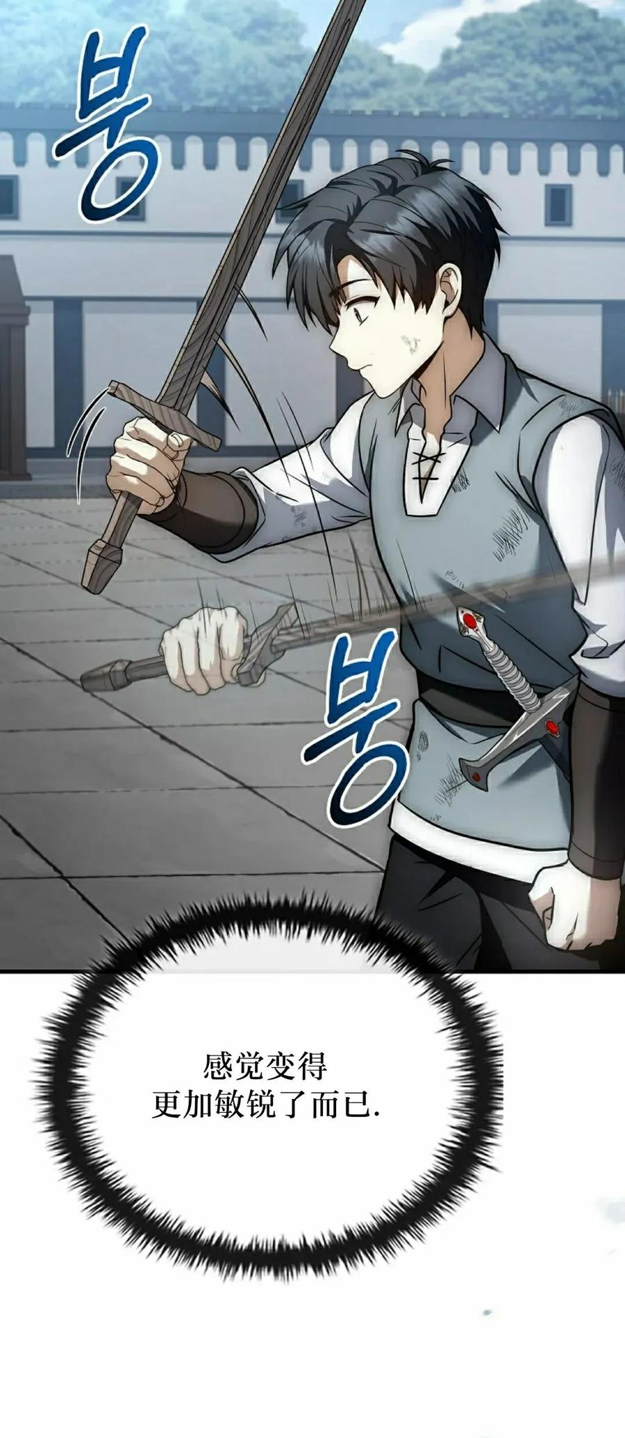 第15集 第75页