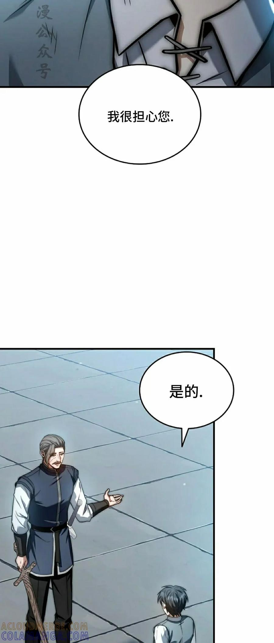 第15集 第77页