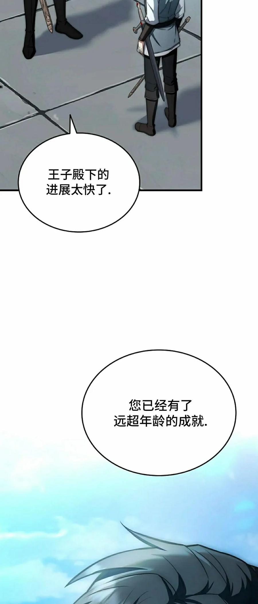 第15集 第78页