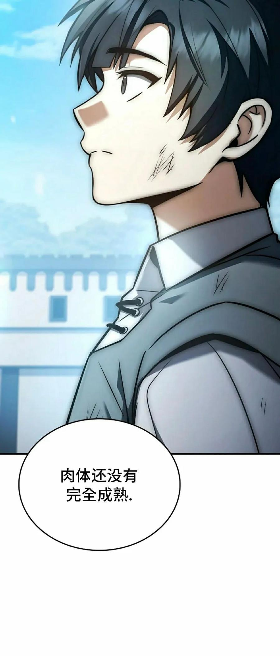 第15集 第79页
