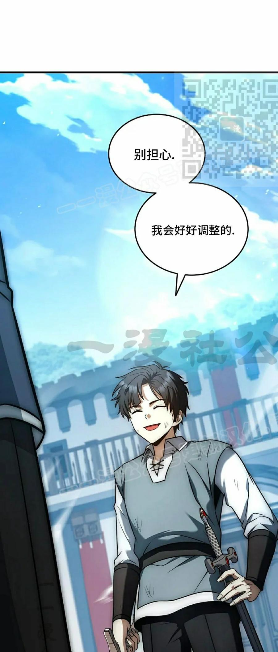 第15集 第80页