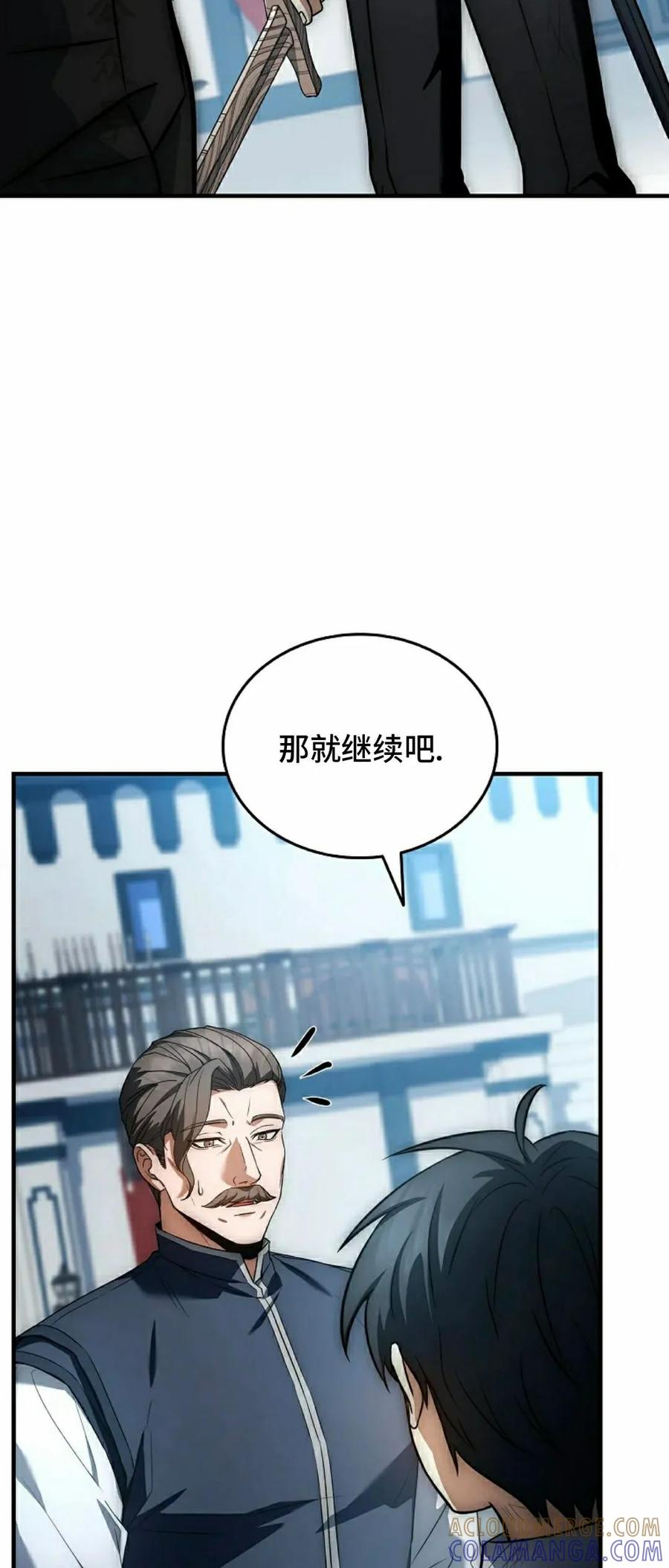 第15集 第81页