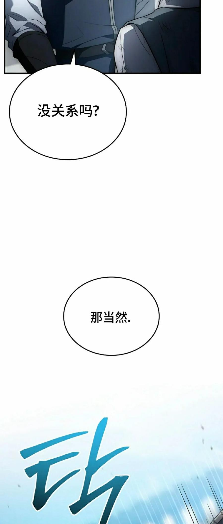 第15集 第82页