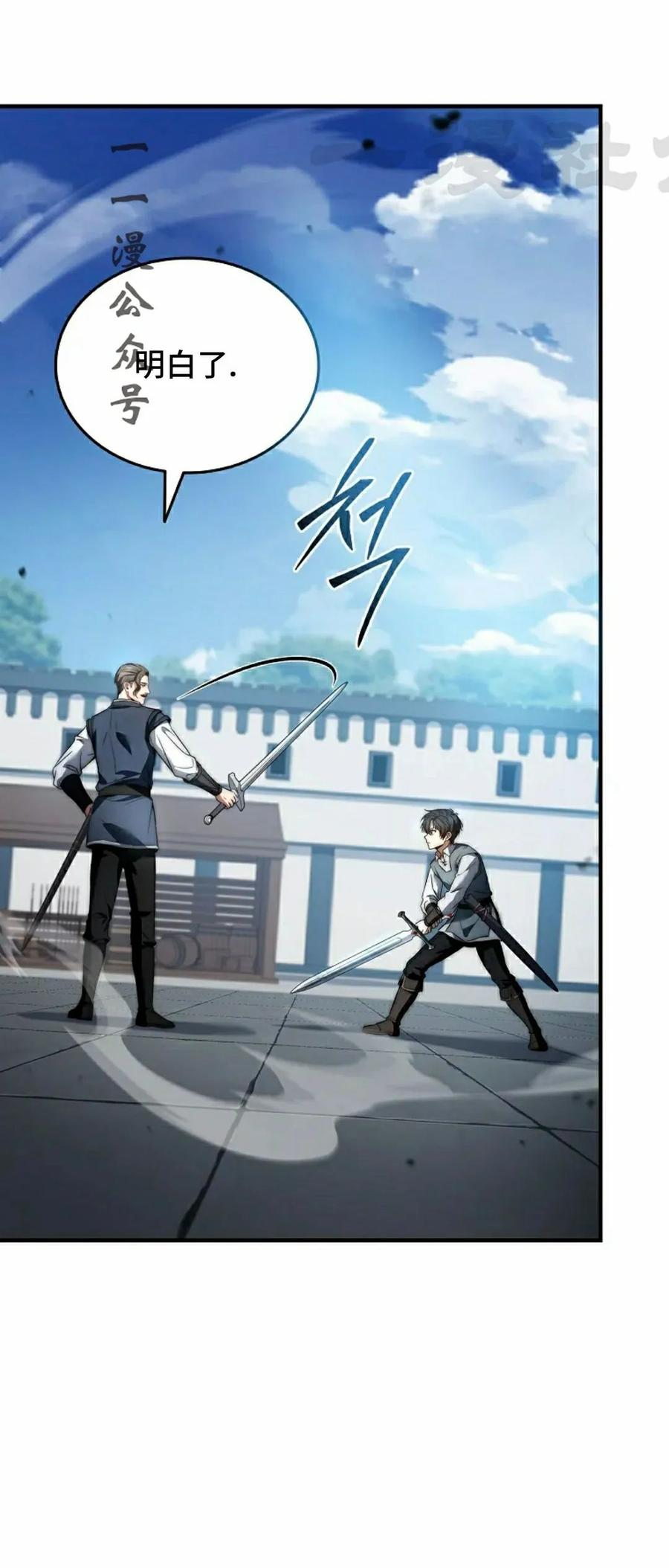 第15集 第86页