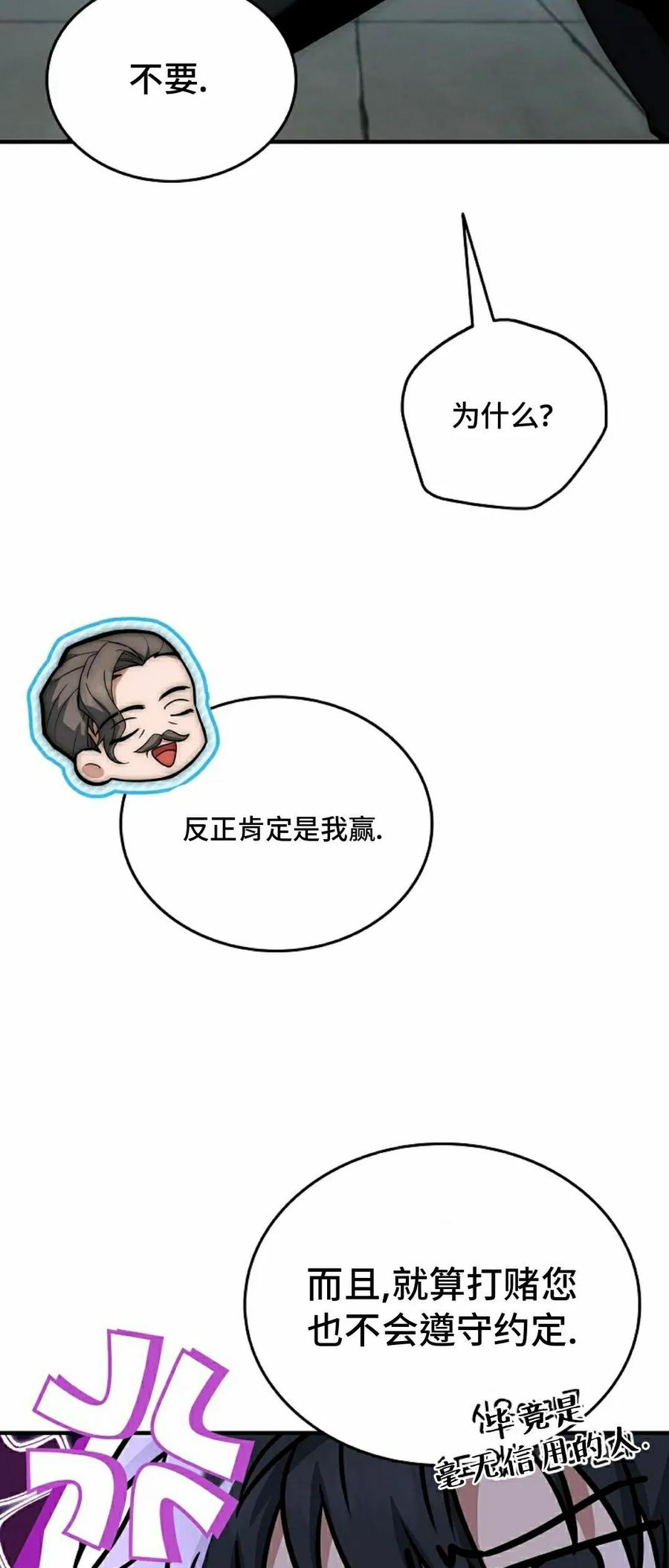 第15集 第88页