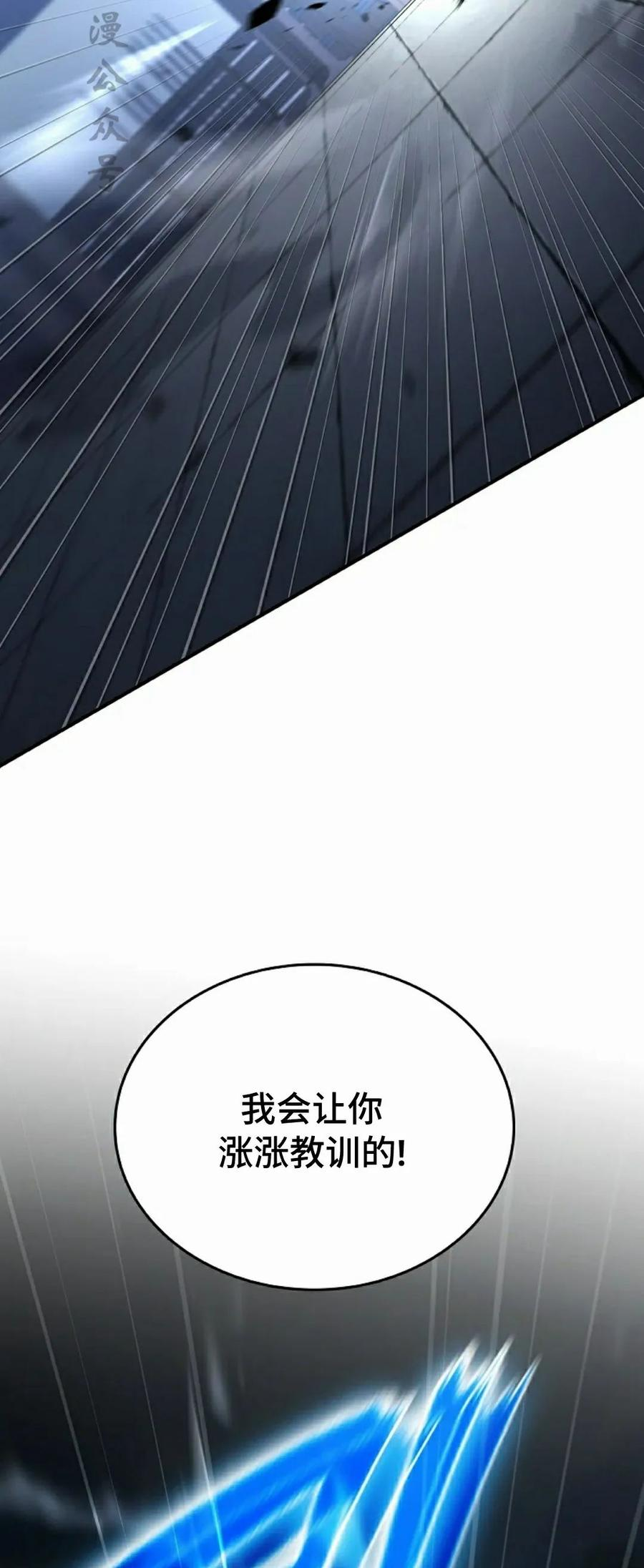 第15集 第92页