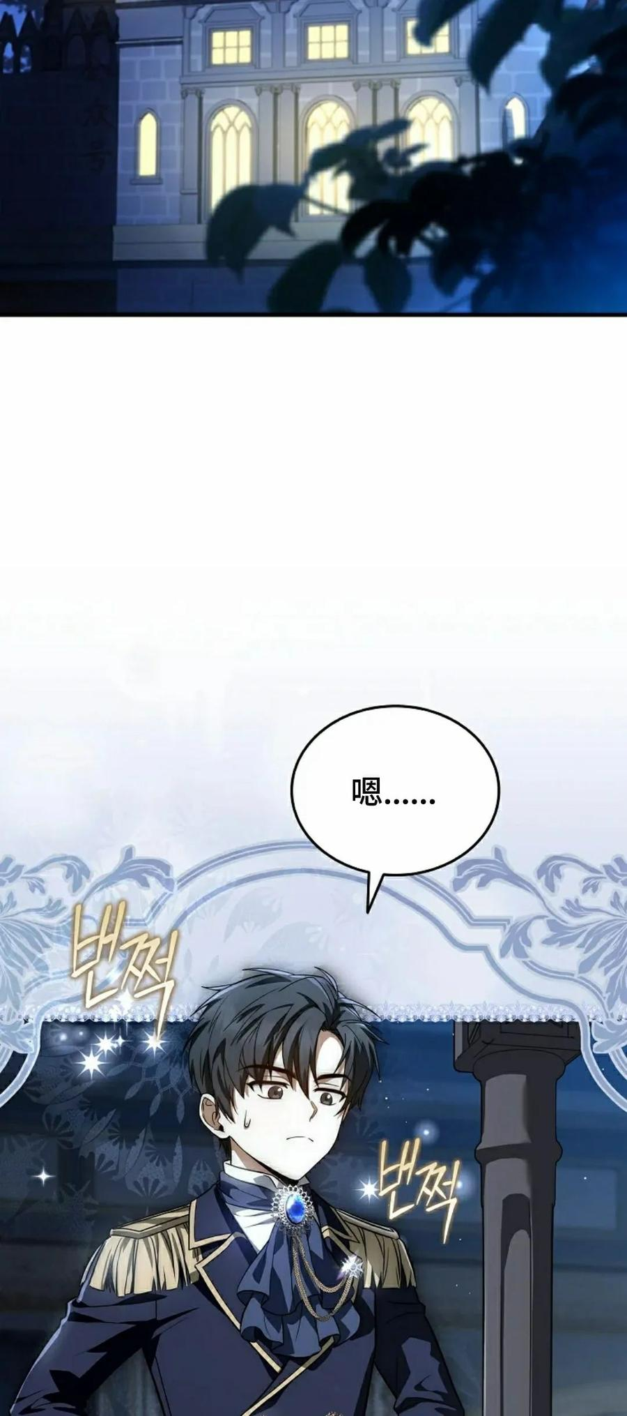 第16集 第2页