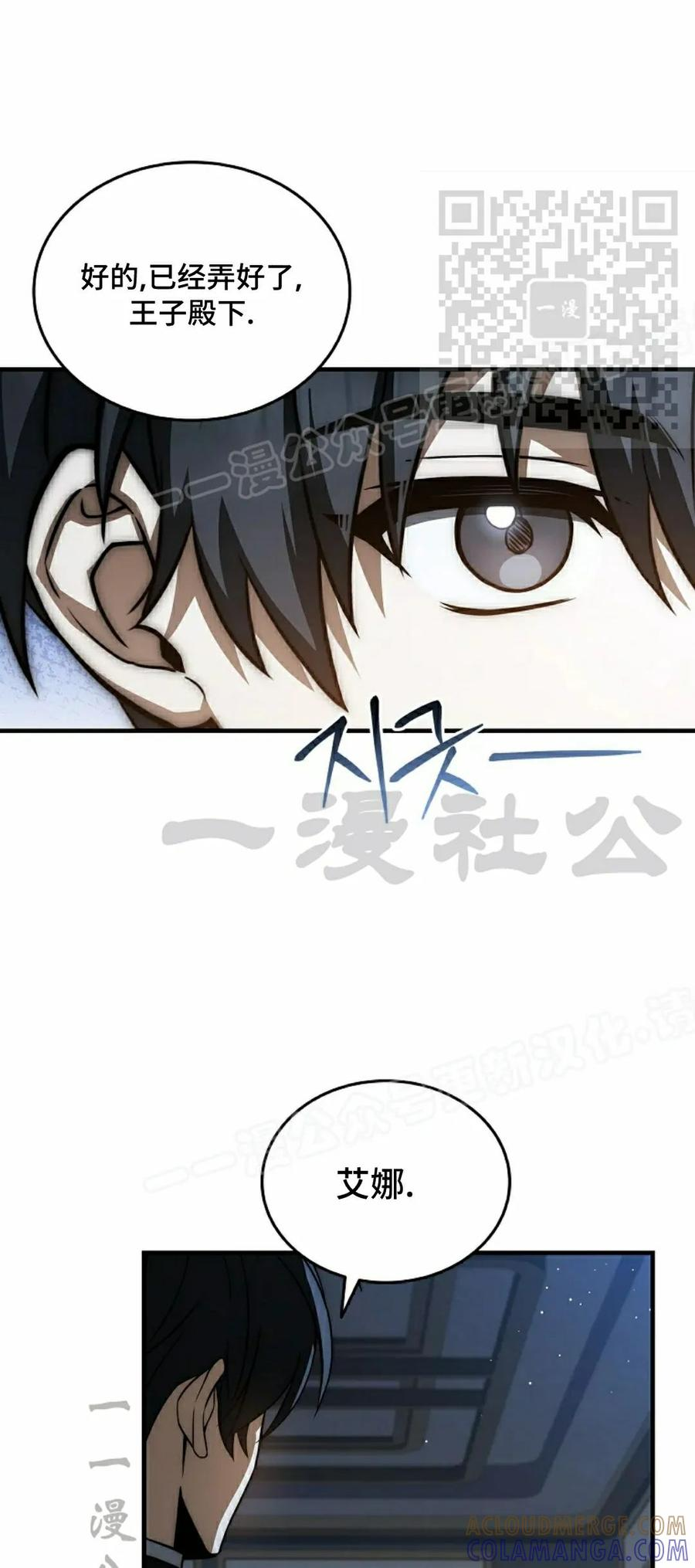 第16集 第5页