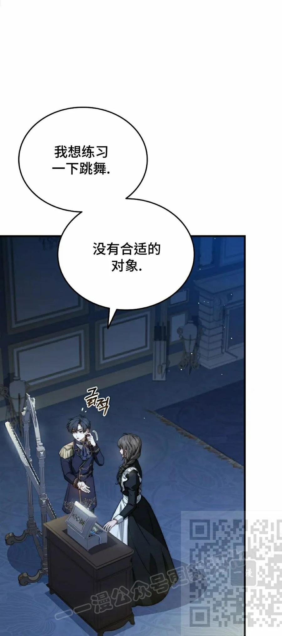 第16集 第8页